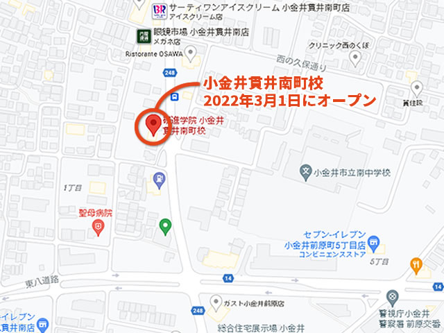 研進学院 小金井貫井南町校 所在地の地図